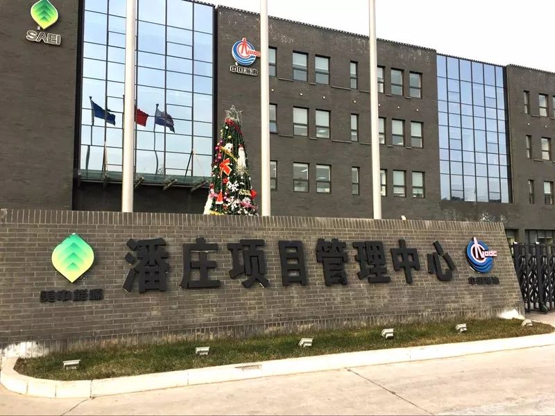 格瑞特巡檢護(hù)航新能源生產(chǎn)與運(yùn)營(yíng)(圖1) 微信圖片_20171227192007.jpg