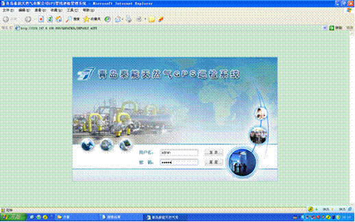 呼和浩特熱力設備PDA巡檢管理系統(tǒng)案例(圖11)