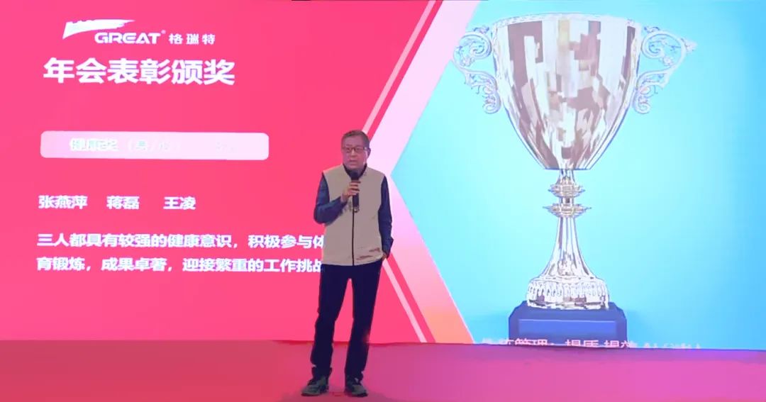 敢在寒冬立軍令，提質(zhì)增效啟新章--暨上海格瑞特年會盛典(圖8)