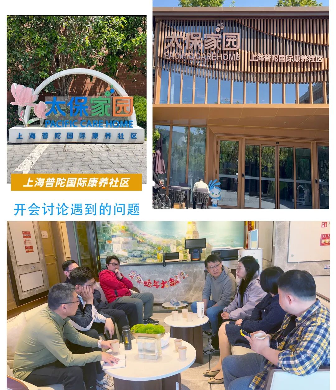 上海格瑞特工程公司2025年重點(diǎn)項(xiàng)目巡察(圖2)