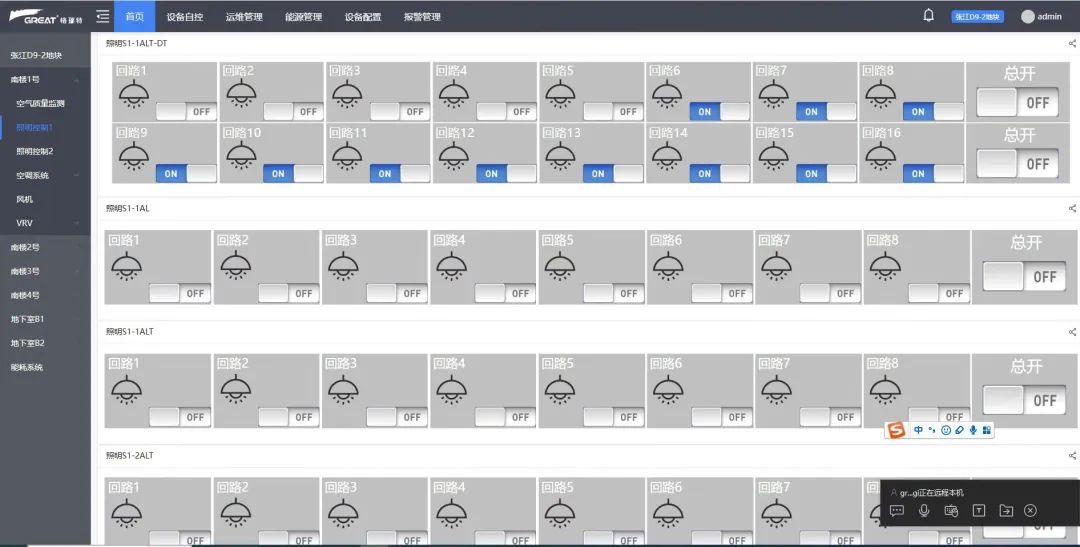 格瑞特助力甲級智能化商務(wù)辦公樓建設(shè)(圖5)